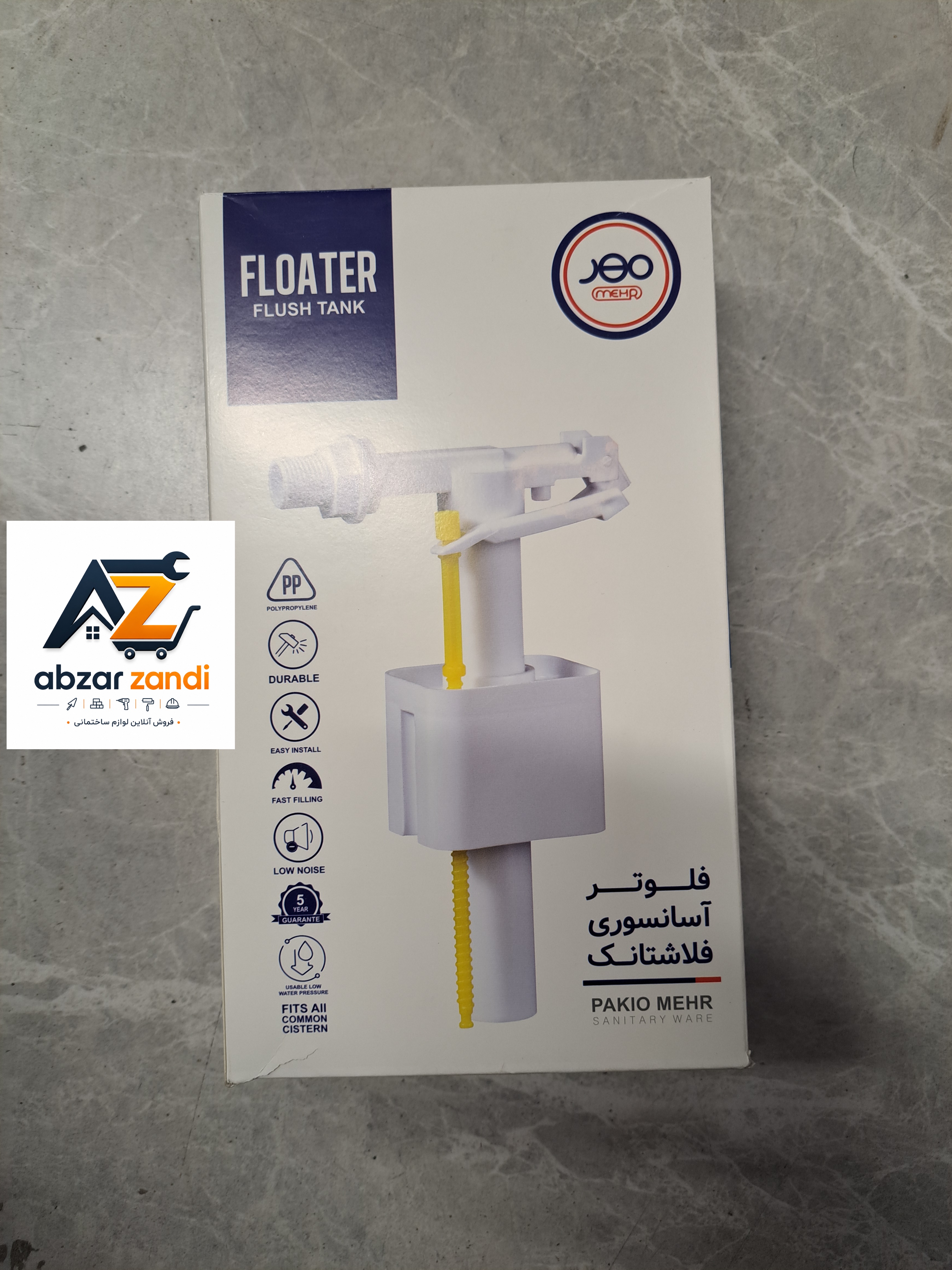 شناور از بغل مهر سایز ۱/۲
